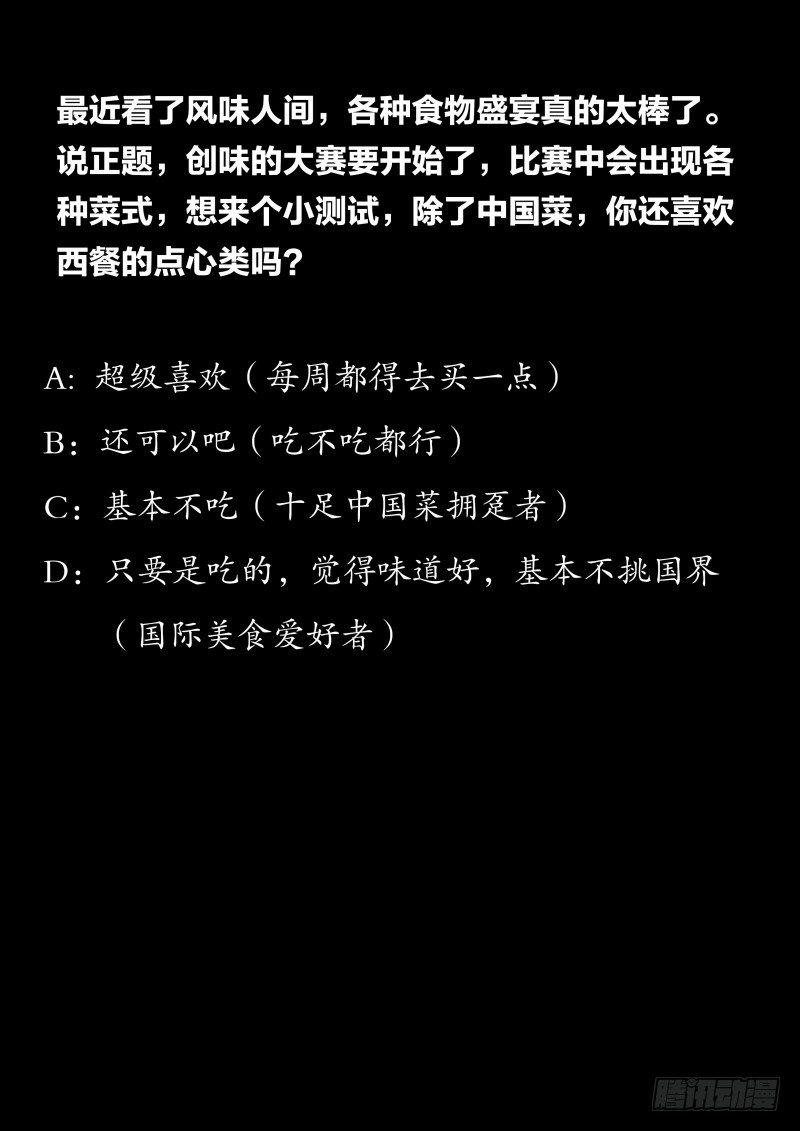 第三十八话 穷人攻略（2）-第106话