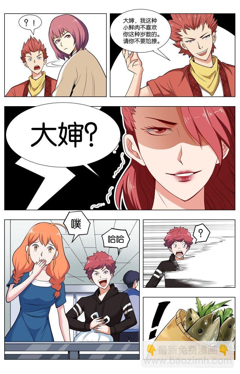 第三十八话 穷人攻略（2）-第106话