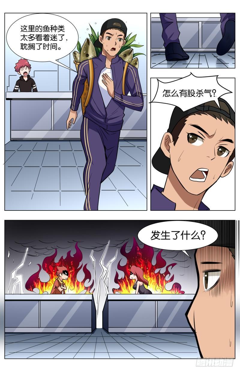 第三十八话 穷人攻略（2）-第106话