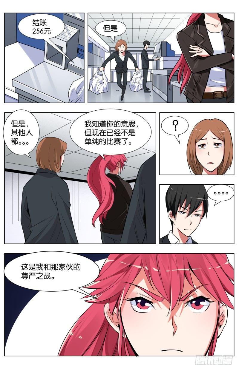 第三十八话 穷人攻略（2）-第106话