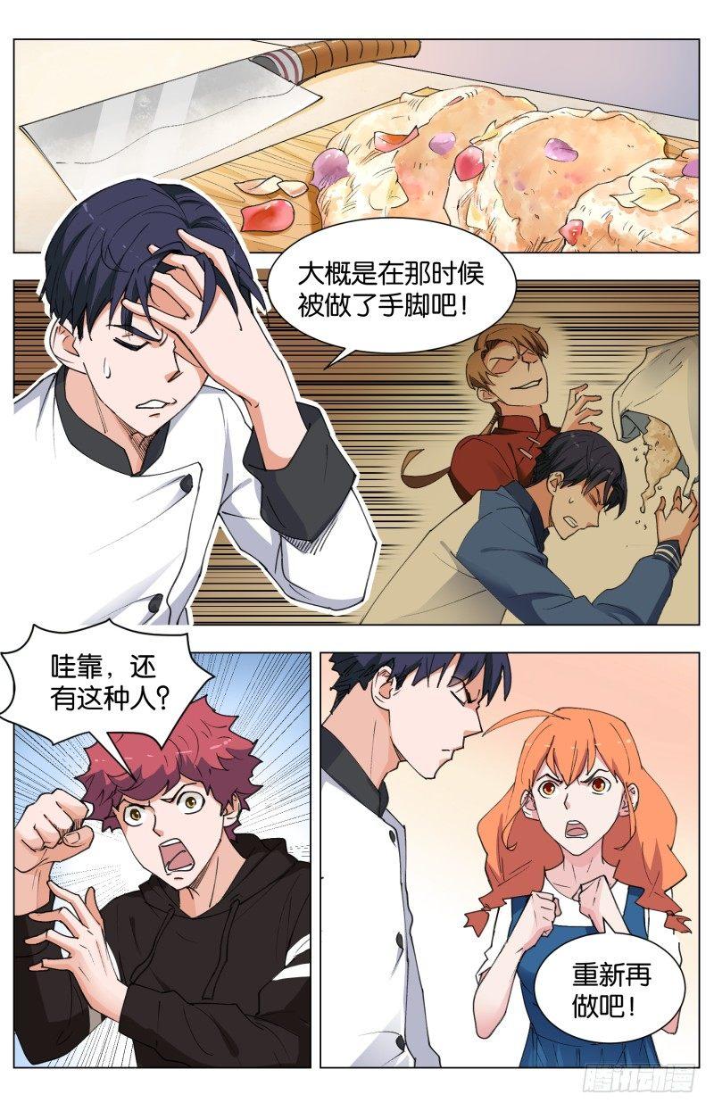 第四十话 绝境中的绝境（2）-第110话