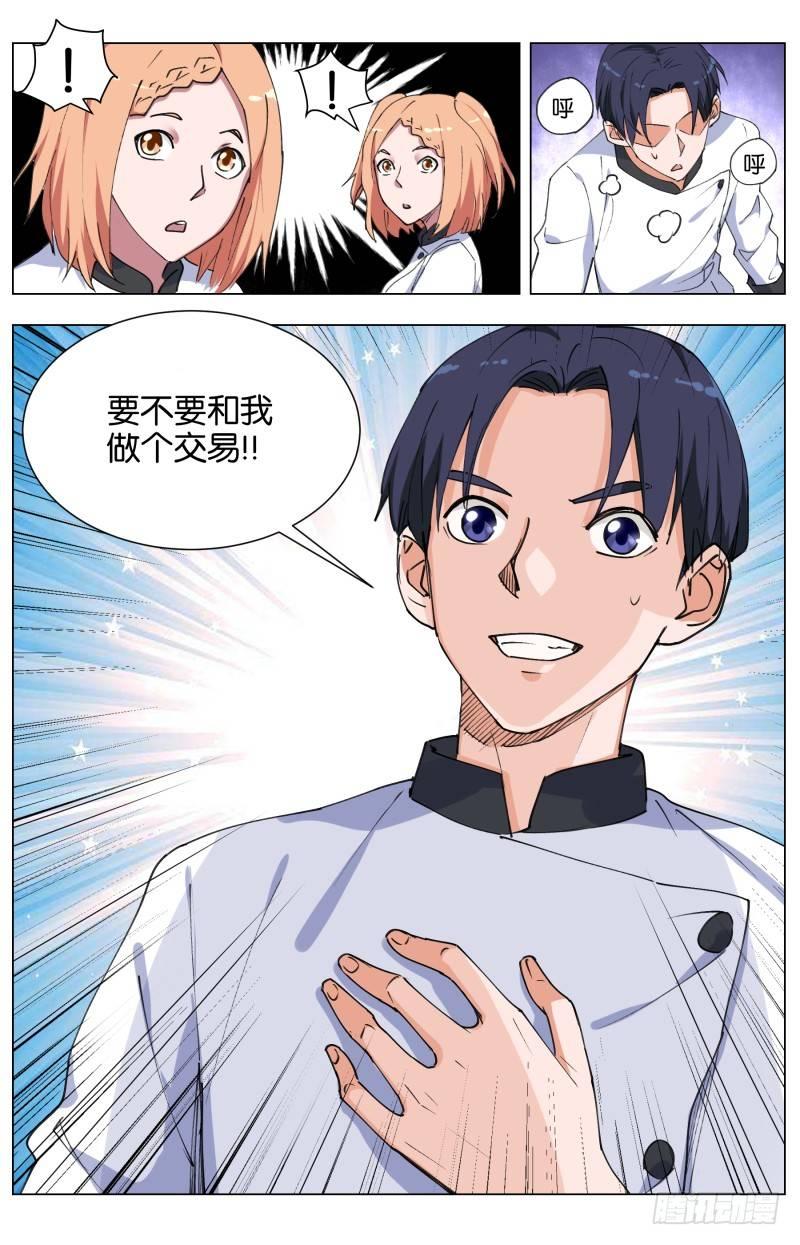 第四十话 绝境中的绝境（2）-第110话
