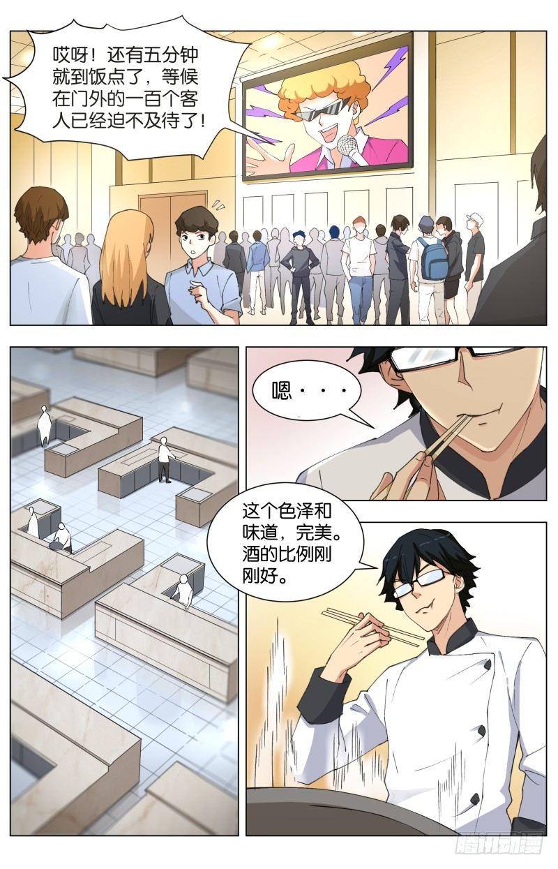 第四十话 绝境中的绝境（2）-第110话