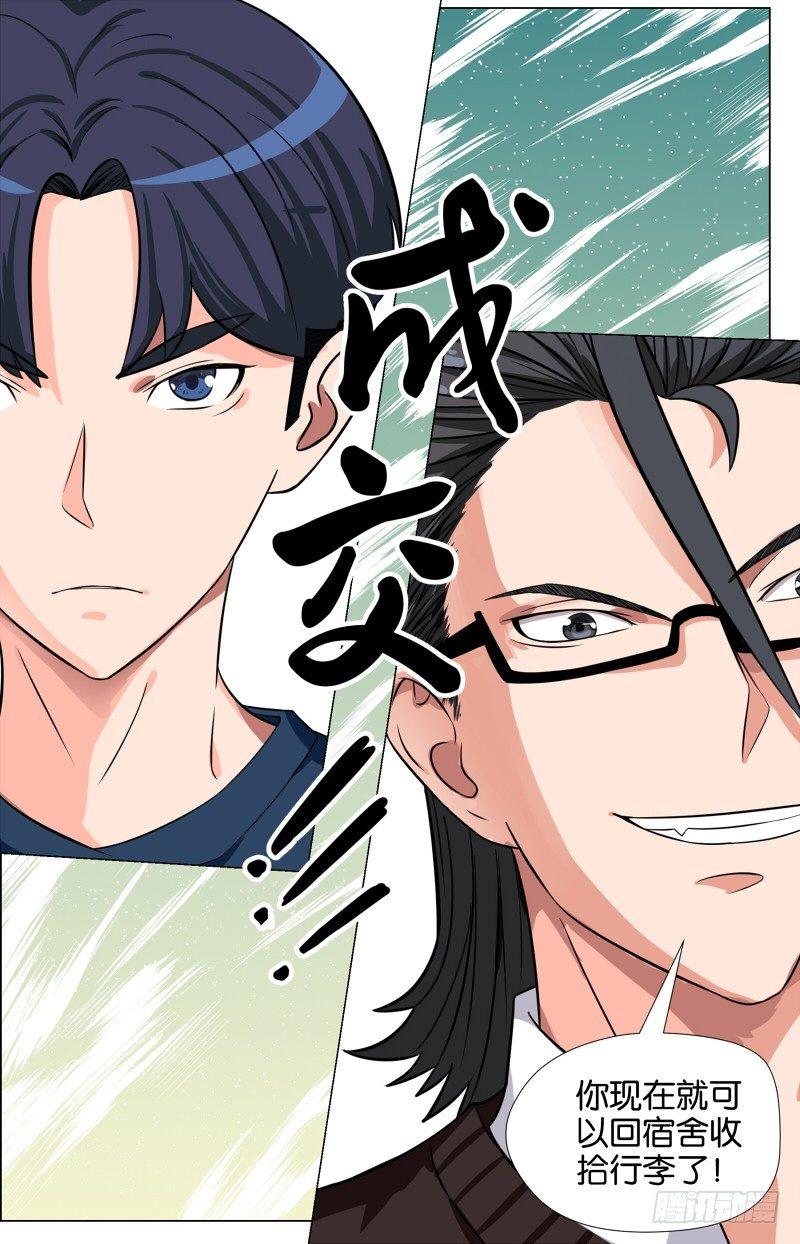 第三话 酥炸薯泥牛肉丸（4）-第12话