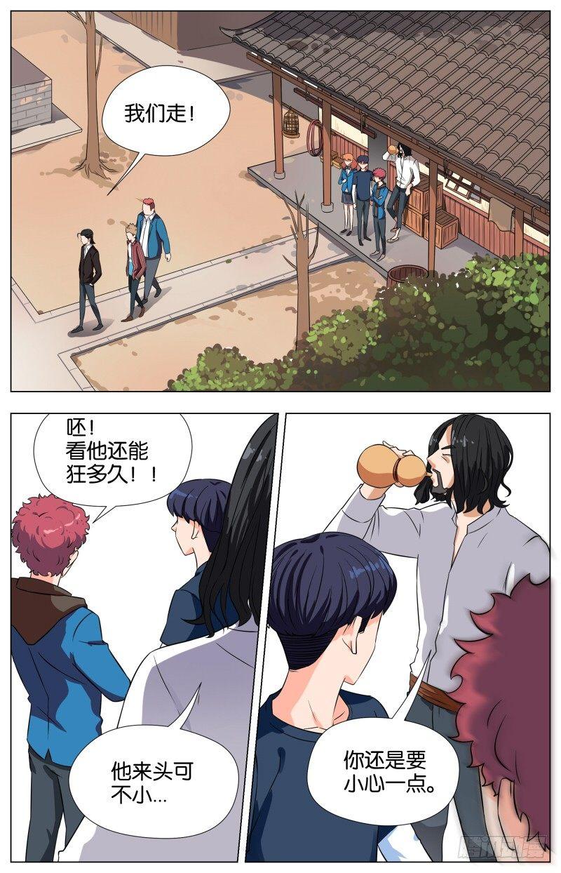 第三话 酥炸薯泥牛肉丸（4）-第12话