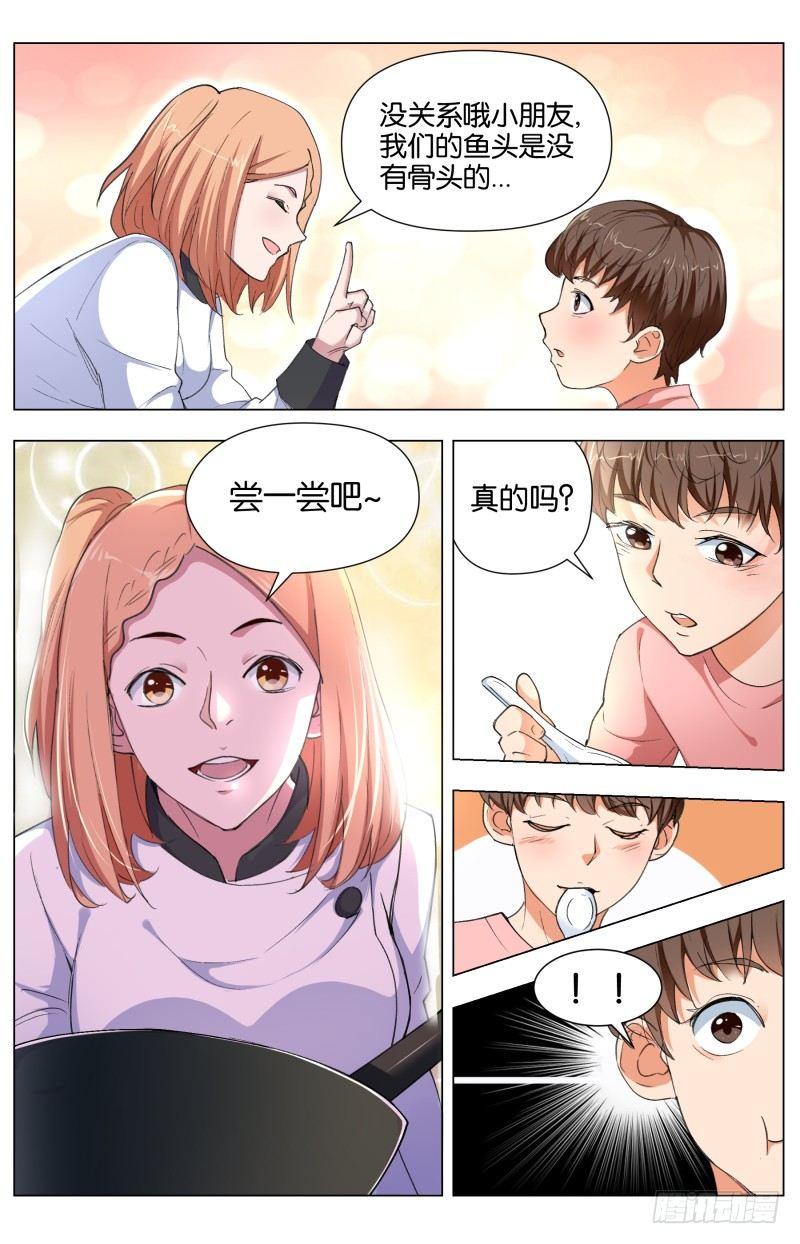 第四十一话 八大菜系（2）-第112话