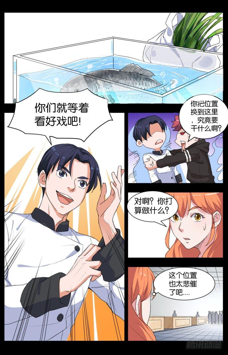 第四十三话 天道的魔术（2）-第116话