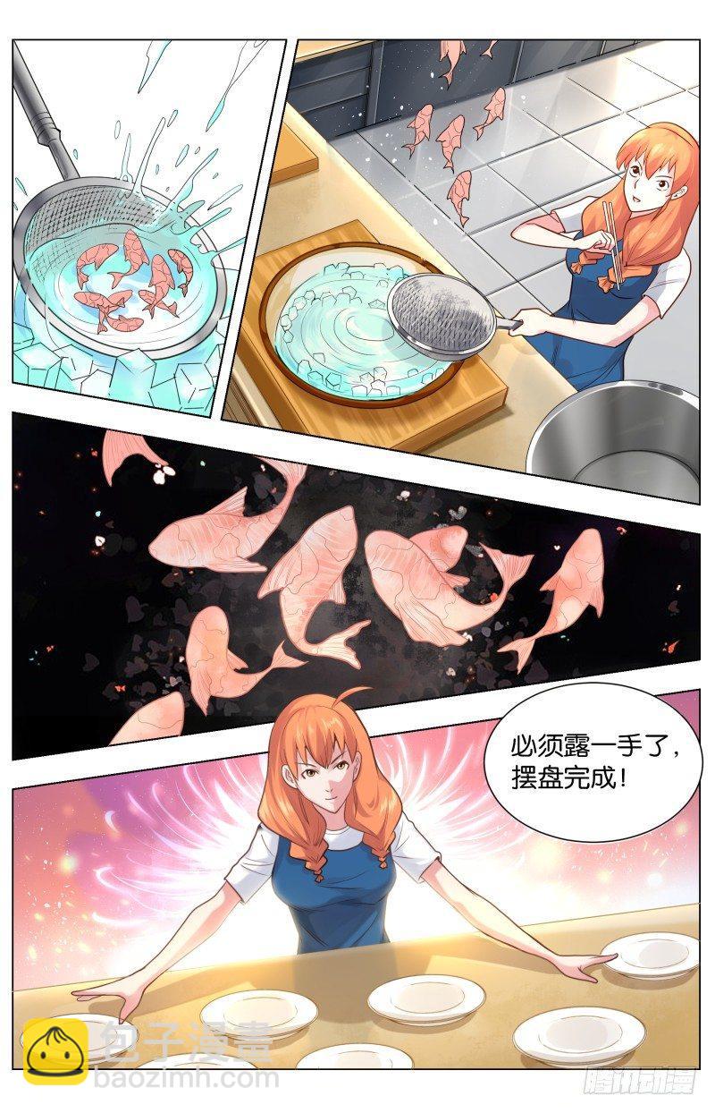 第四十四话 斑斓锦绣小鱼儿(2)-第118话