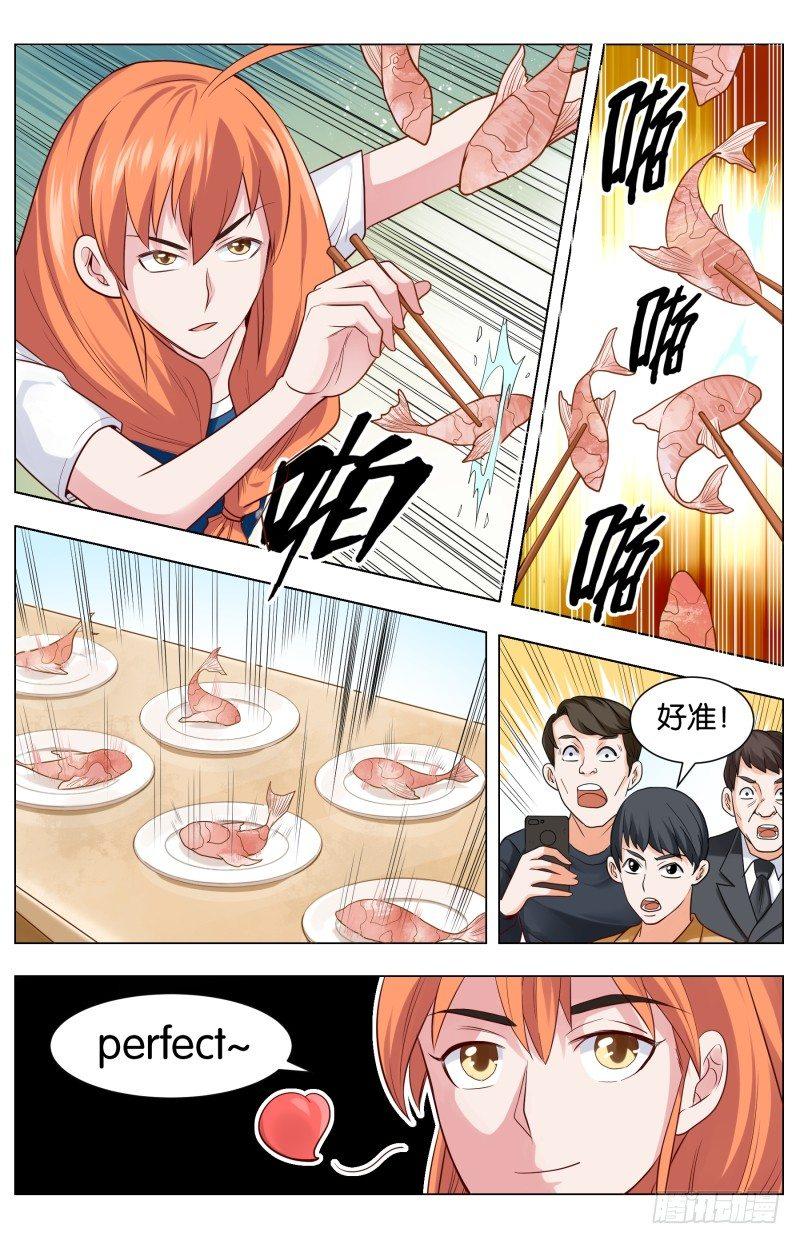 第四十四话 斑斓锦绣小鱼儿(2)-第118话