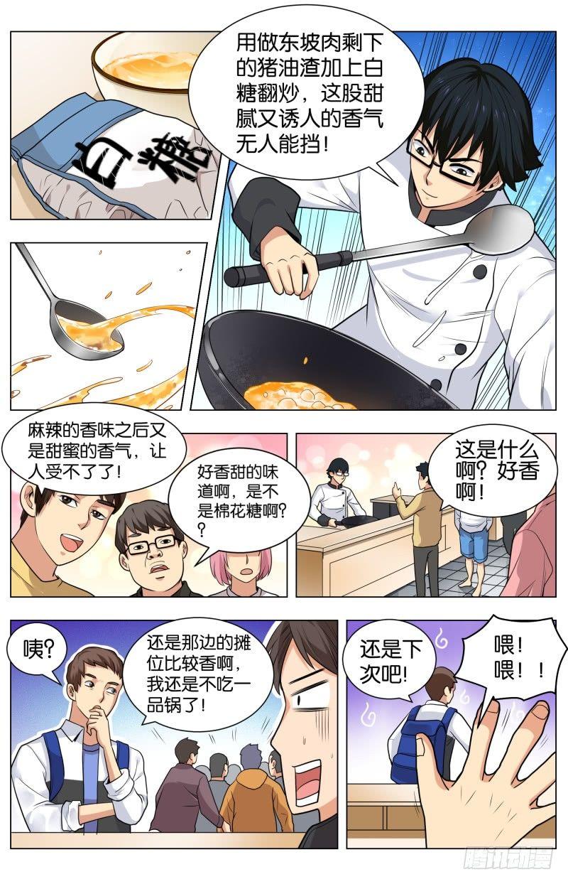 第四十五话 八仙过海-第120话
