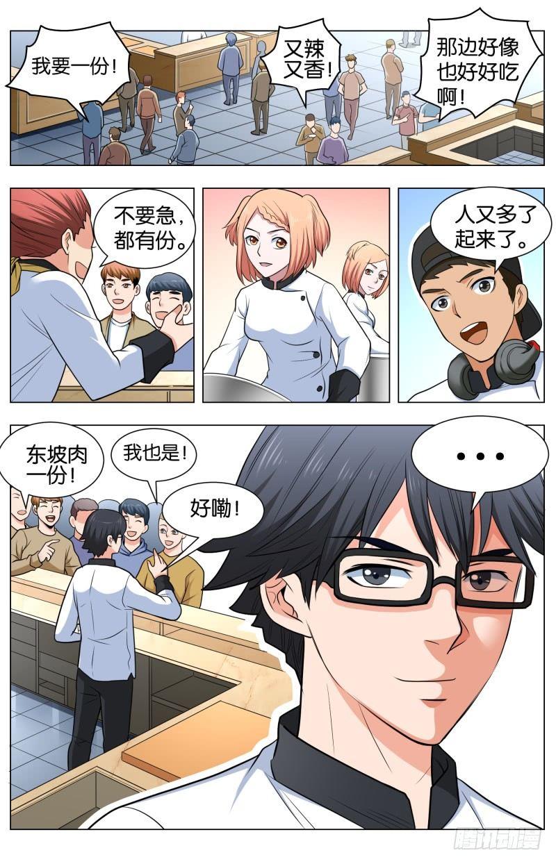第四十五话 八仙过海-第120话