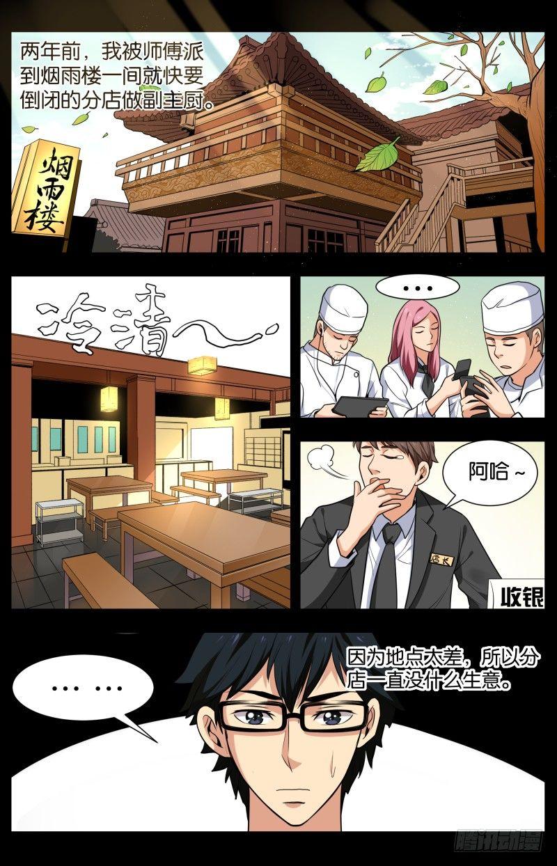 第四十五话 八仙过海-第120话