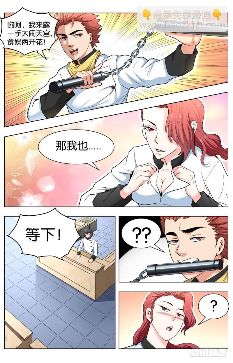 第四十五话 八仙过海-第120话