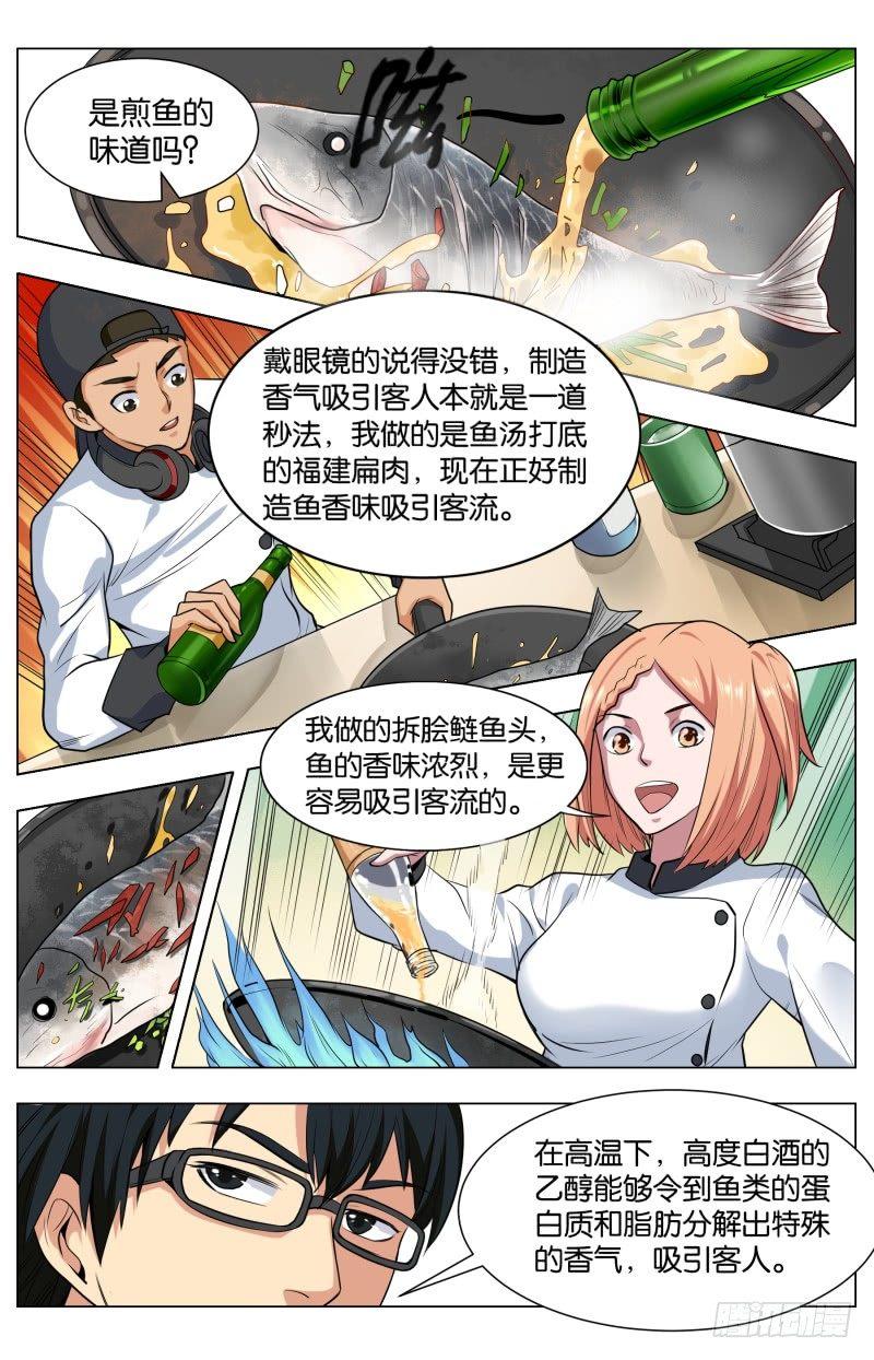 第四十五话 八仙过海-第120话