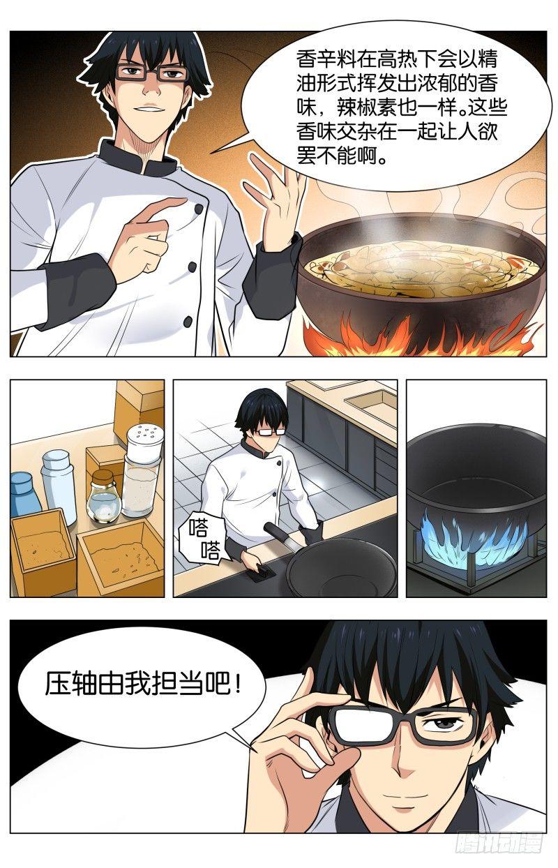 第四十五话 八仙过海-第120话