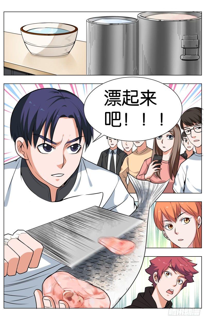 第四十六话 厨师的存在（2）-第122话
