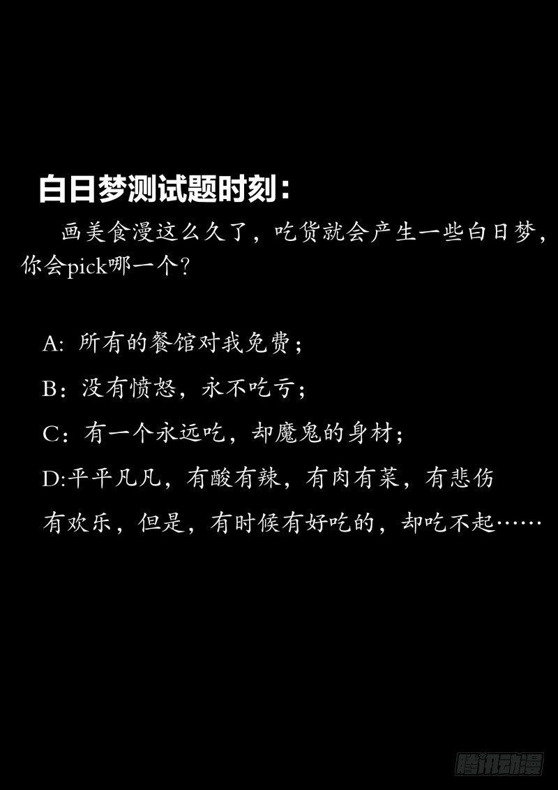 第四十六话 厨师的存在（2）-第122话