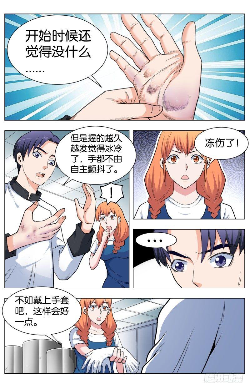 第四十六话 厨师的存在（2）-第122话