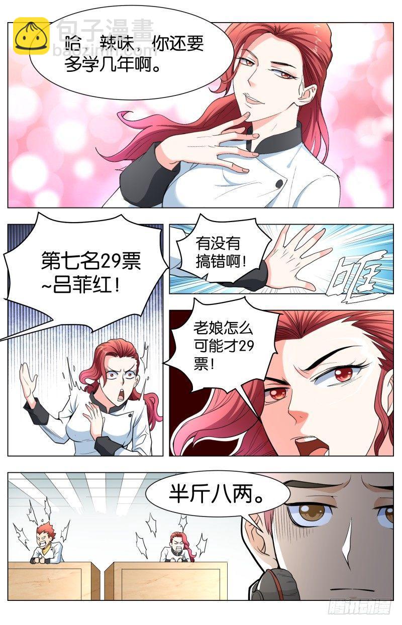 第四十七话 毫无悬念 （2）-第124话