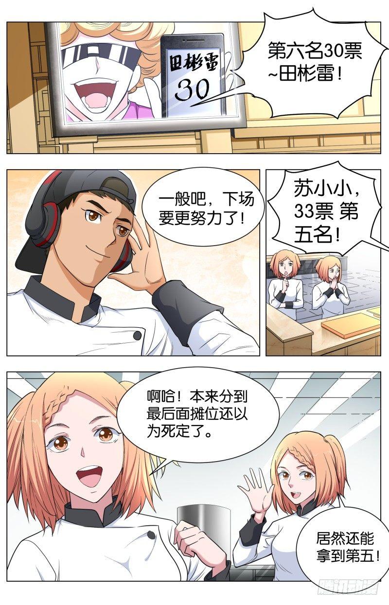 第四十七话 毫无悬念 （2）-第124话