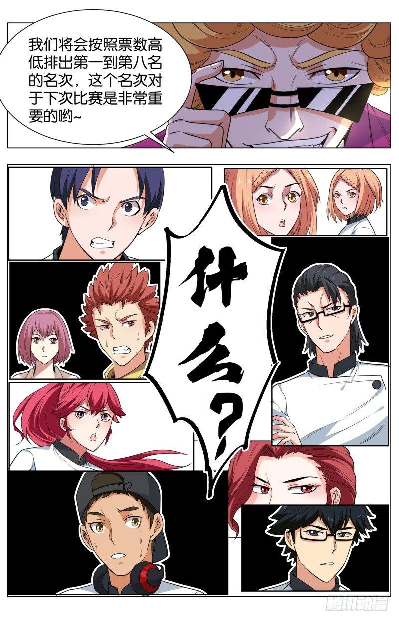 第四十七话 毫无悬念 （2）-第124话