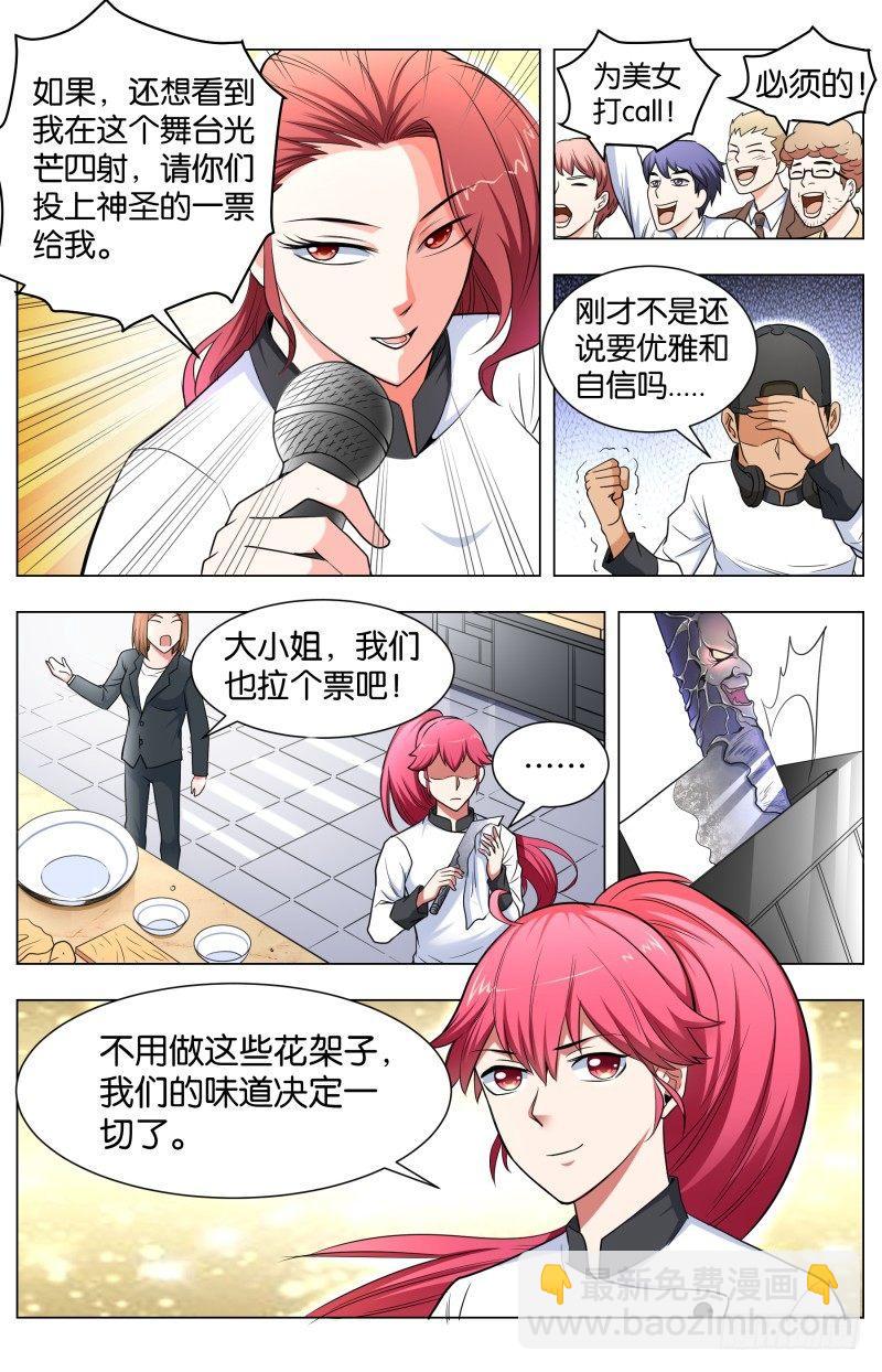 第四十七话 毫无悬念 （2）-第124话