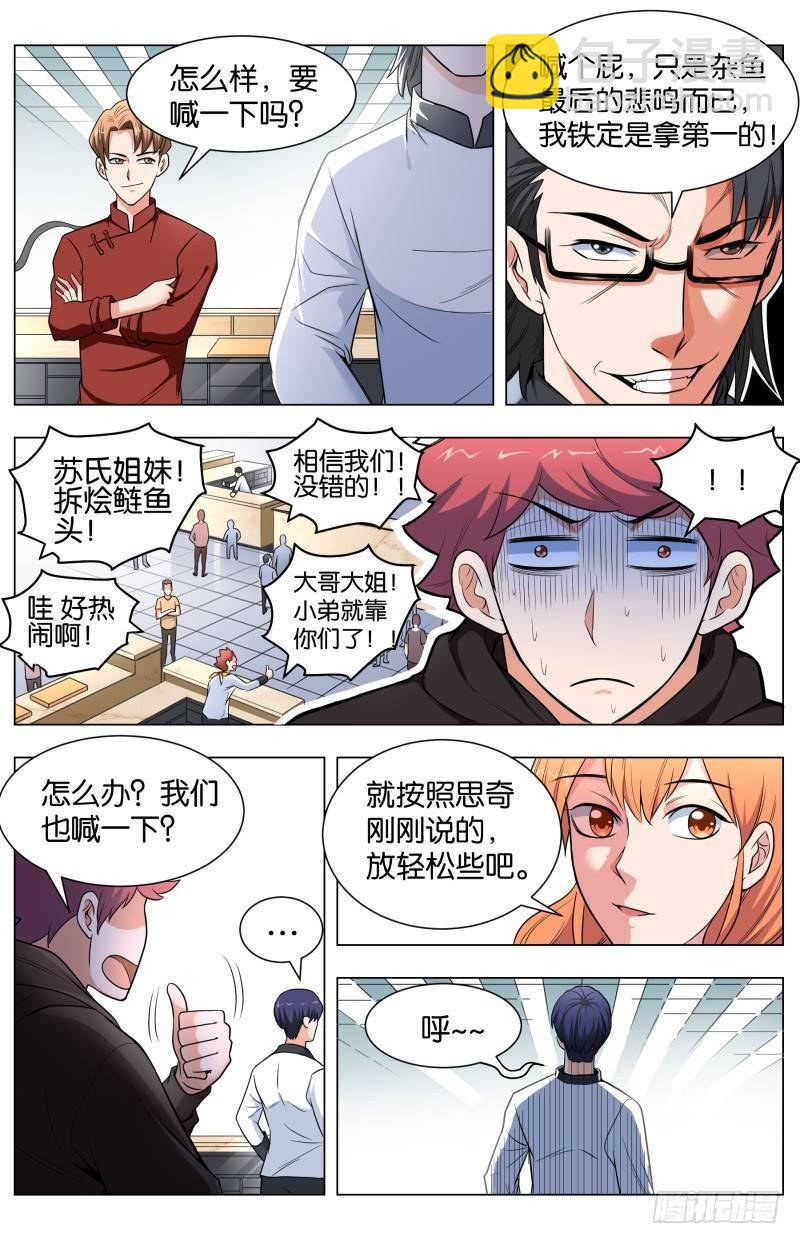 第四十七话 毫无悬念 （2）-第124话