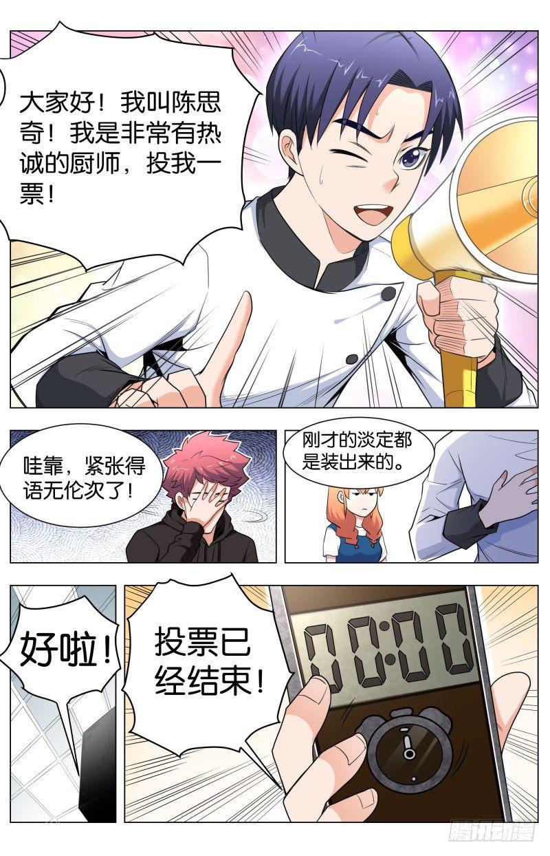 第四十七话 毫无悬念 （2）-第124话