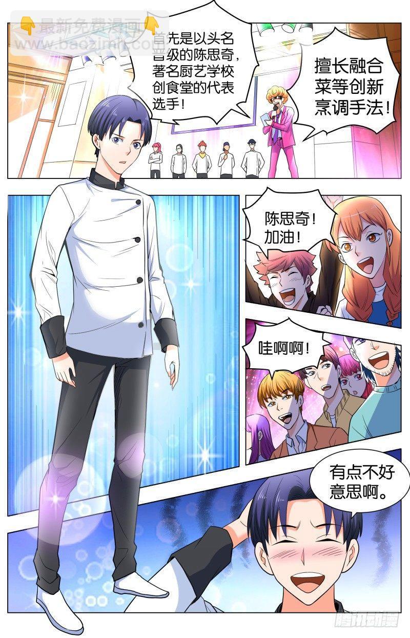 第四十八话 命运的抉择（1）-第126话