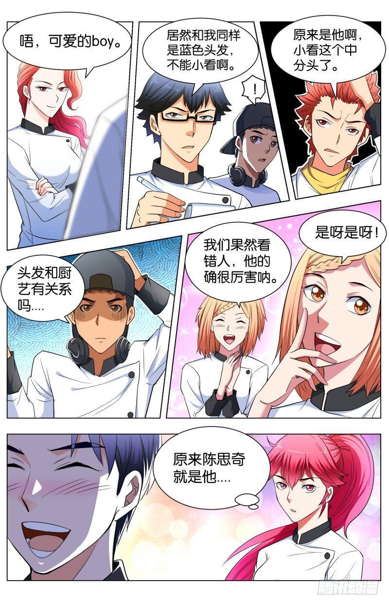 第四十八话 命运的抉择（1）-第126话