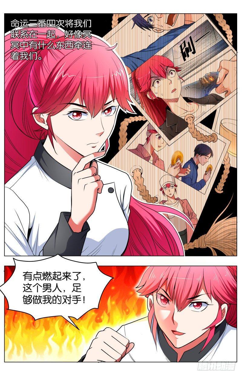 第四十八话 命运的抉择（1）-第126话