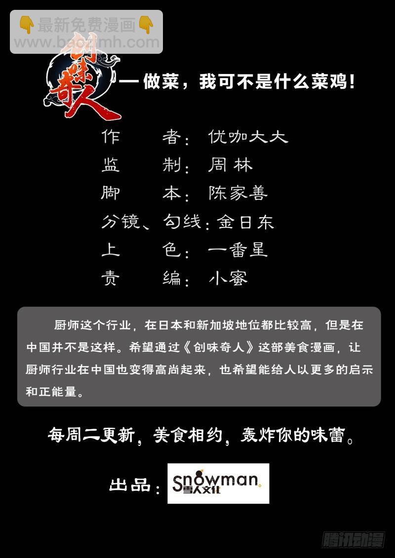 第四十八话 命运的抉择（1）-第126话