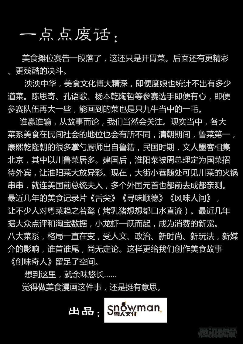 第四十八话 命运的抉择（1）-第126话