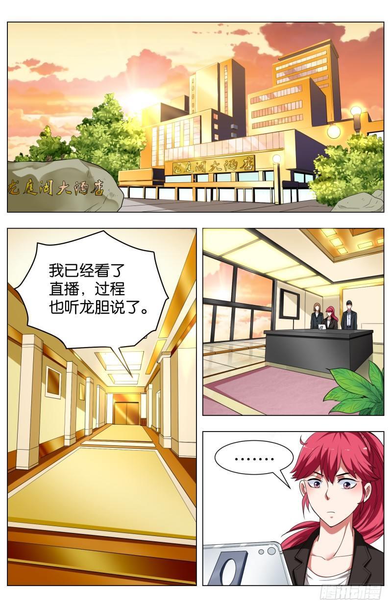 第四十八话 命运的抉择（1）-第126话