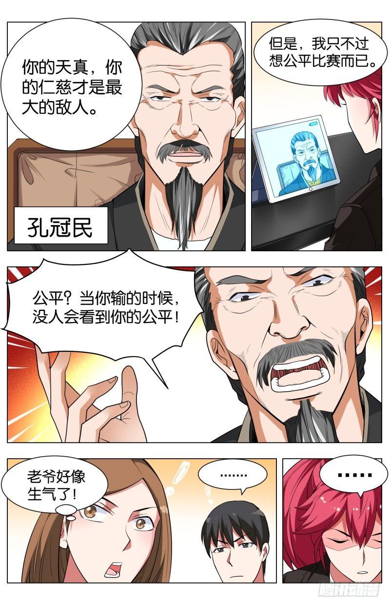 第四十八话 命运的抉择（1）-第126话
