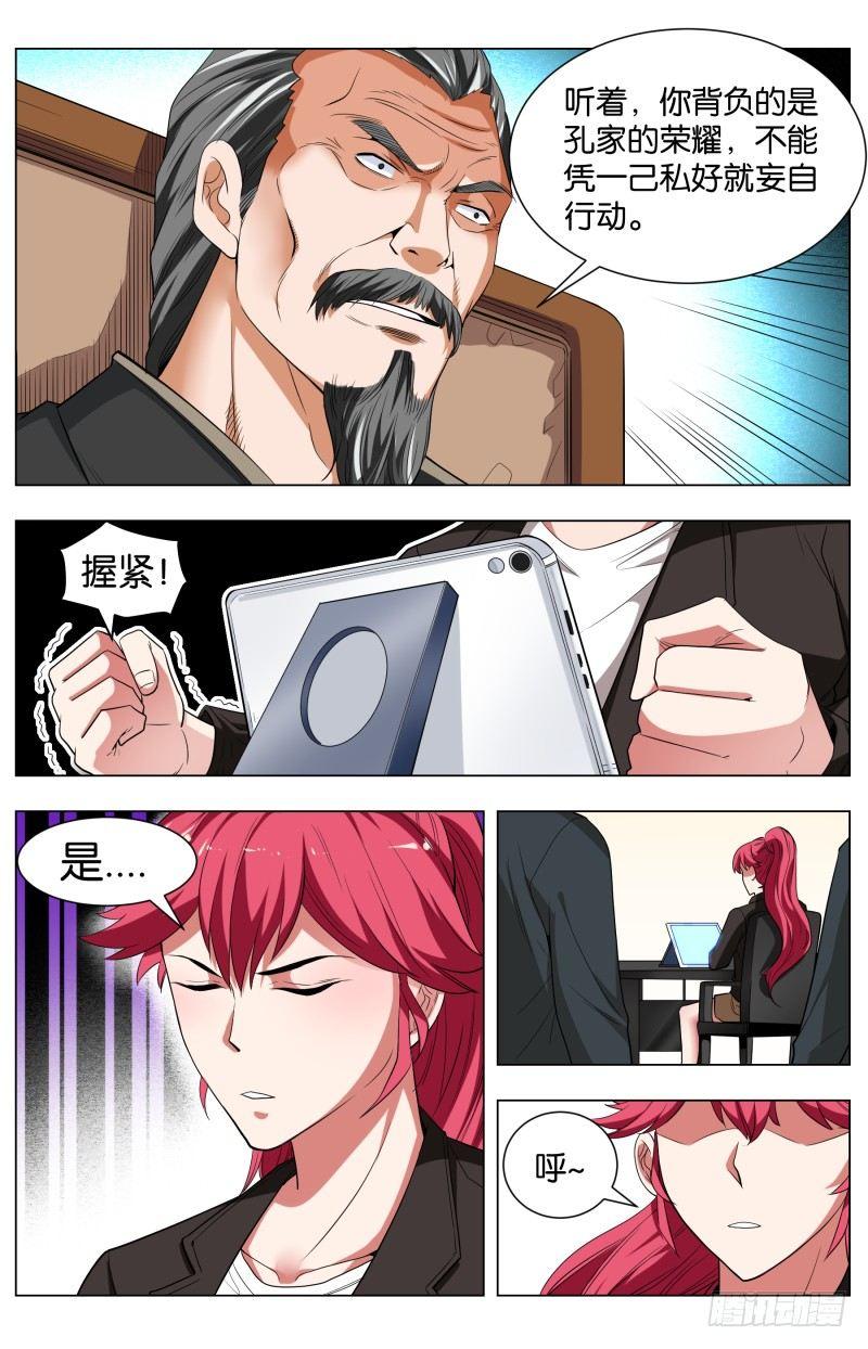 第四十八话 命运的抉择（1）-第126话