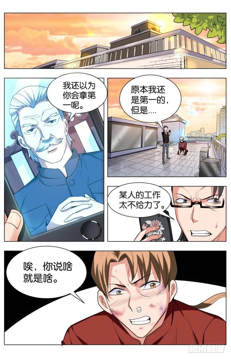 第四十八话 命运的抉择（1）-第126话