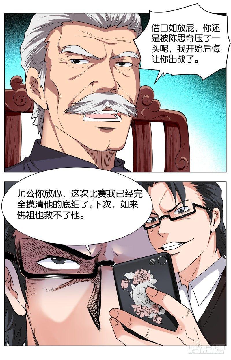 第四十八话 命运的抉择（1）-第126话