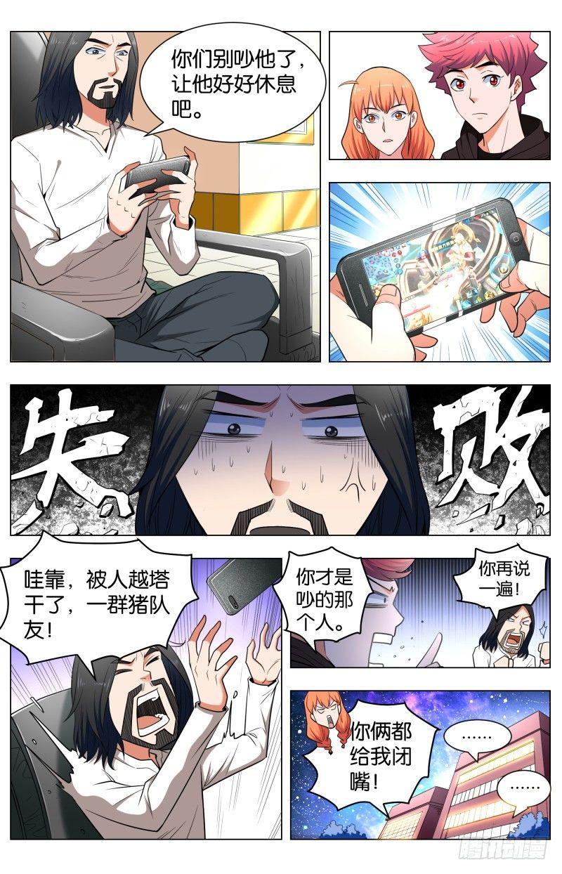 第四十八话 命运的抉择（1）-第126话