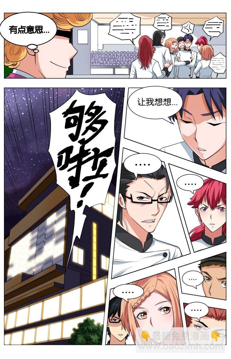 第四十九话 点菜的艺术-第128话