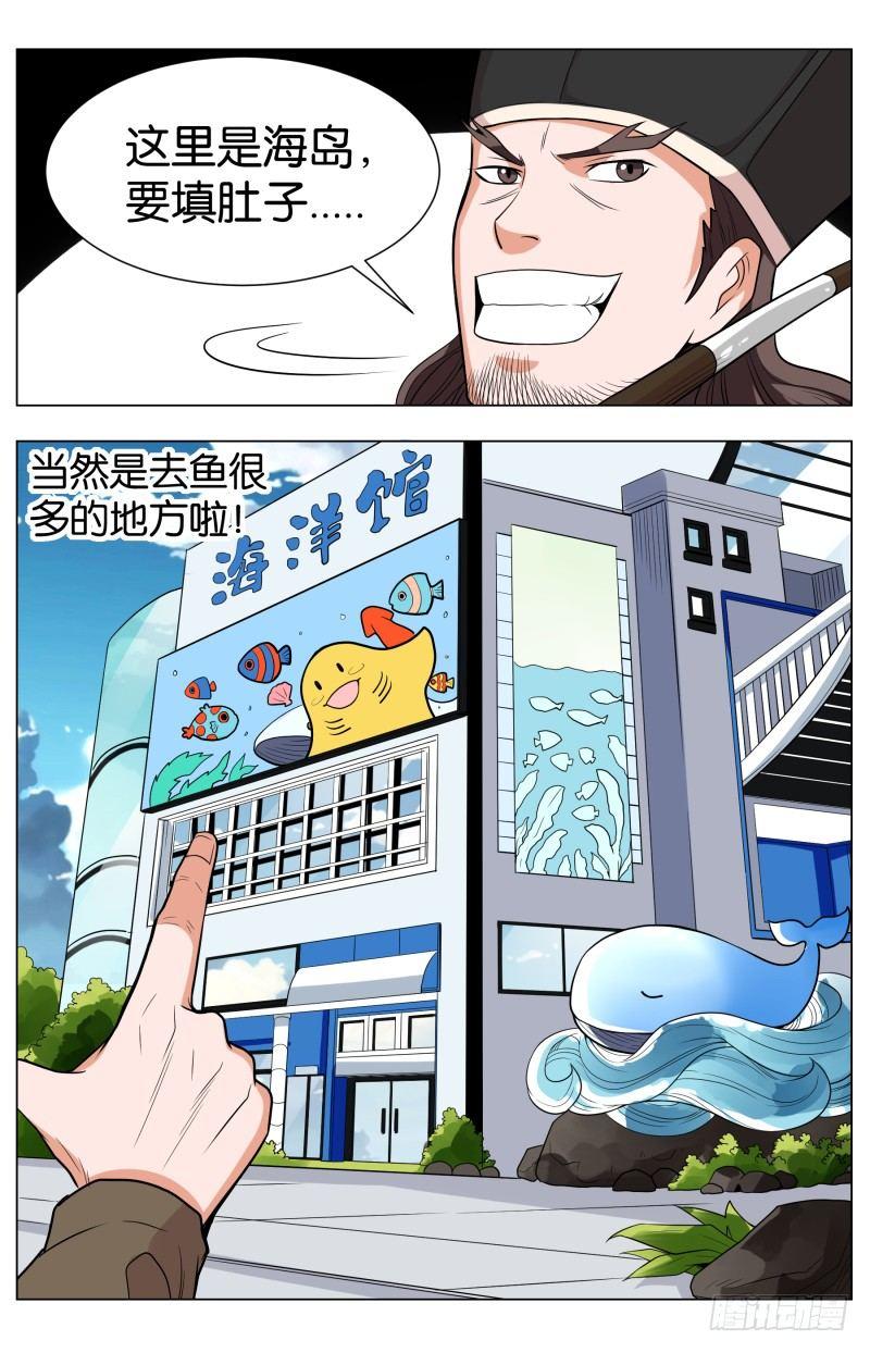 第五十话 海与空（2）-第130话