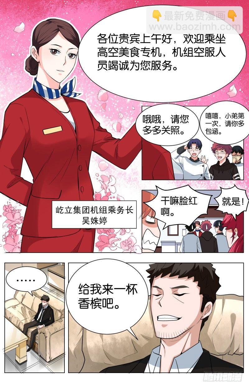 第五十话 海与空（2）-第130话