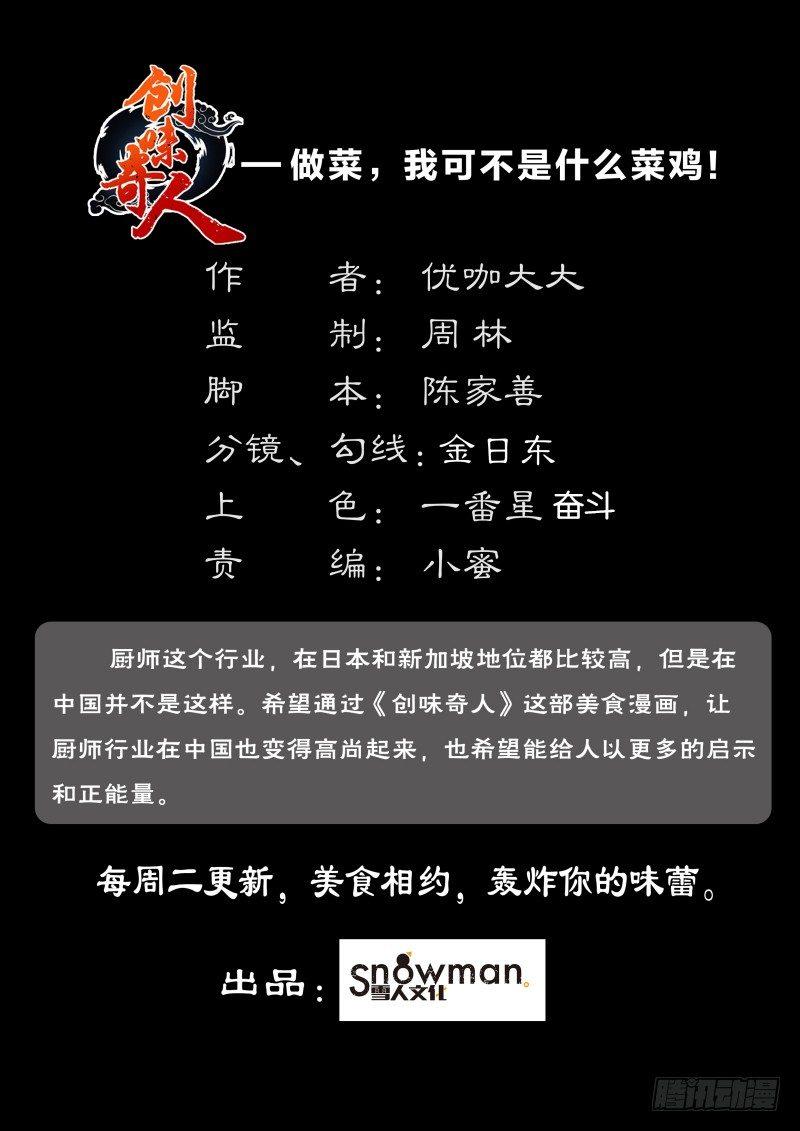 第五十话 海与空（2）-第130话
