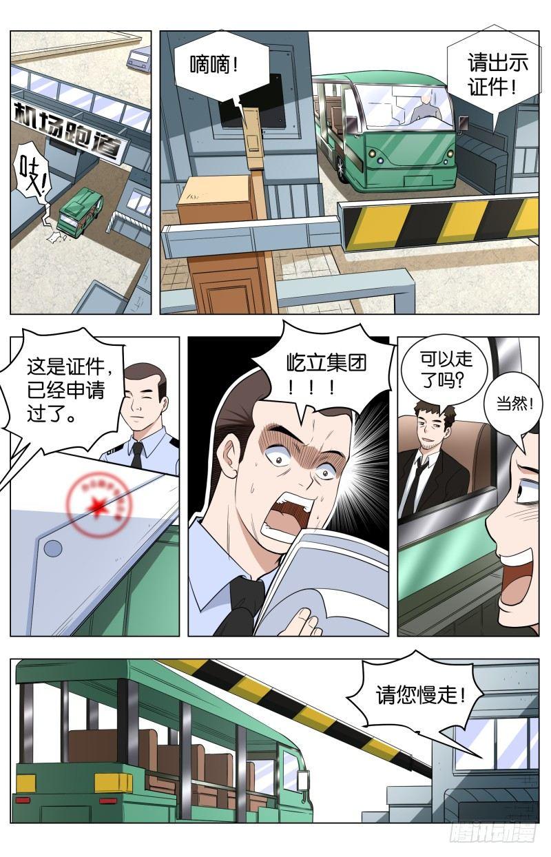 第五十话 海与空（2）-第130话