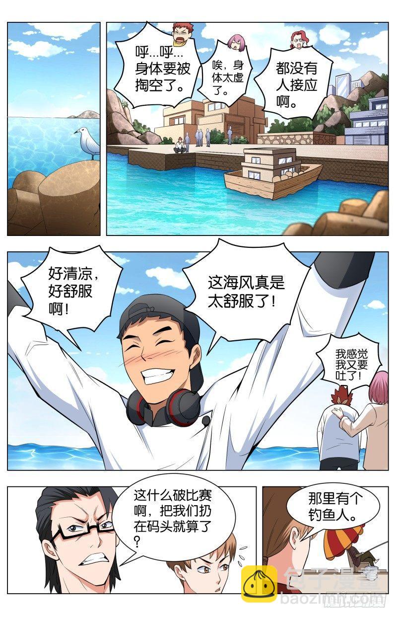 第五十话 海与空（2）-第130话
