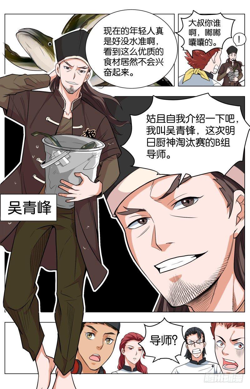 第五十话 海与空（2）-第130话