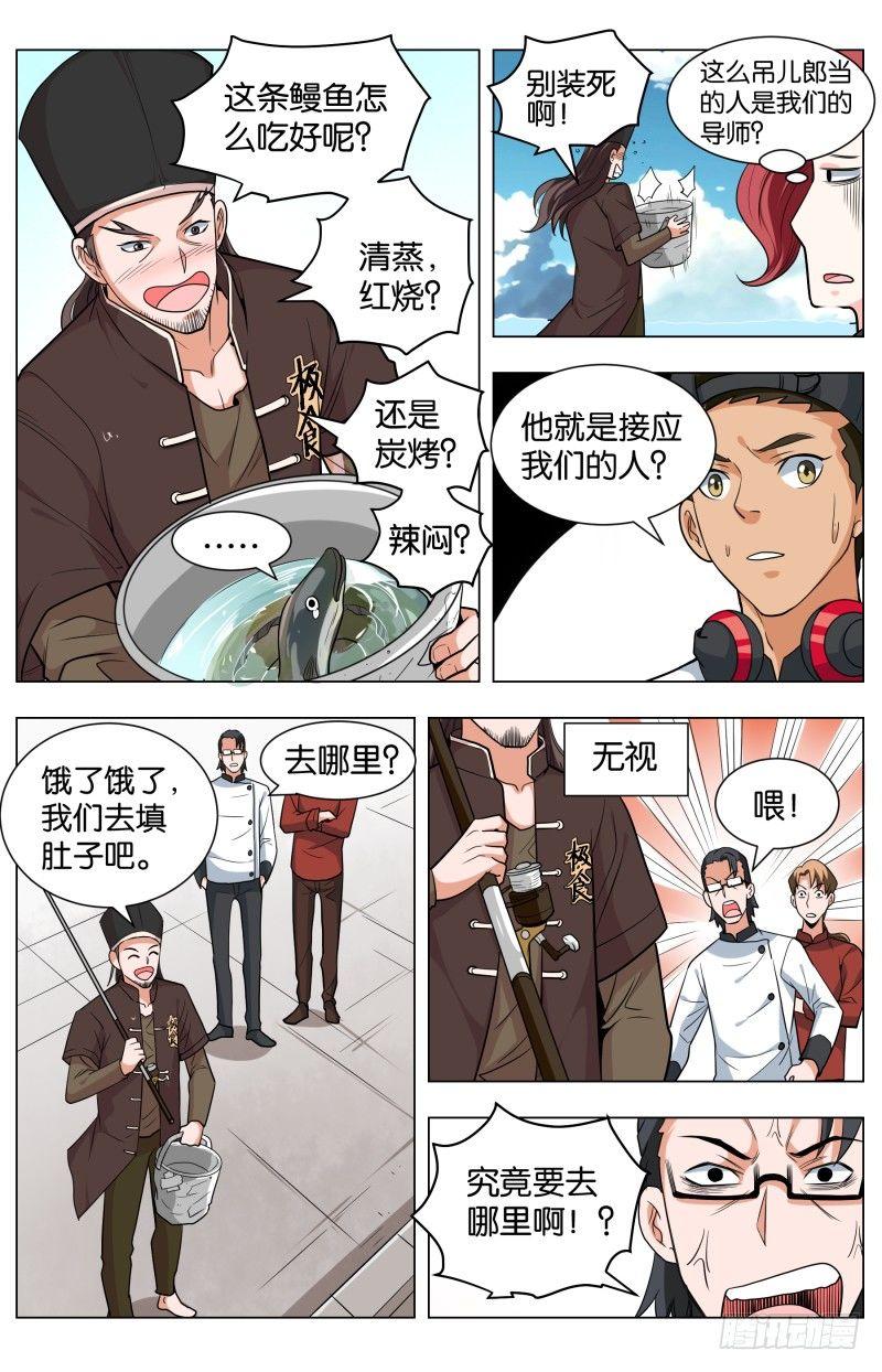 第五十话 海与空（2）-第130话