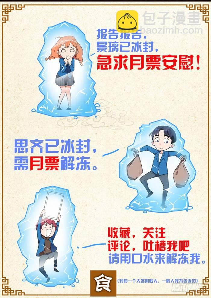 第四话 踏雪寻鹅（2）-第14话
