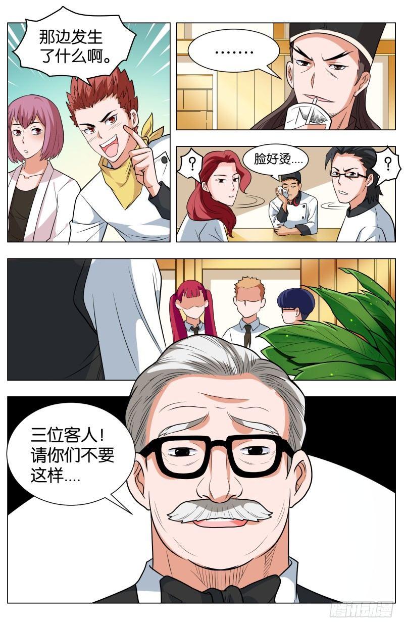 第五十一话 海空大餐（2）-第132话