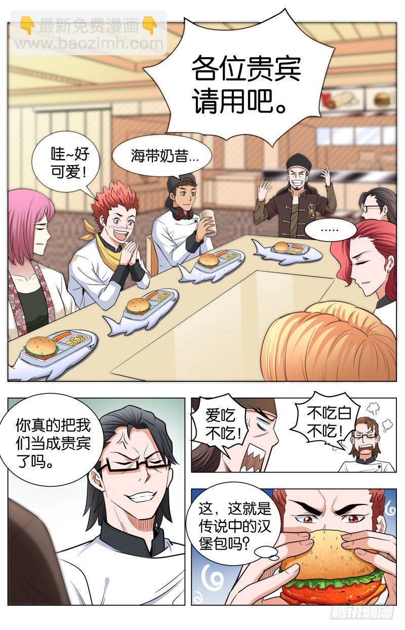 第五十一话 海空大餐（2）-第132话